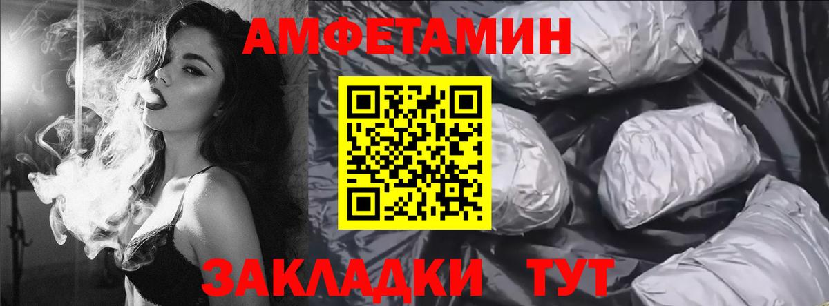 АМФЕТАМИН  Amphetamine Premium  Вход с VPN  АМФ  Ноябрьск 