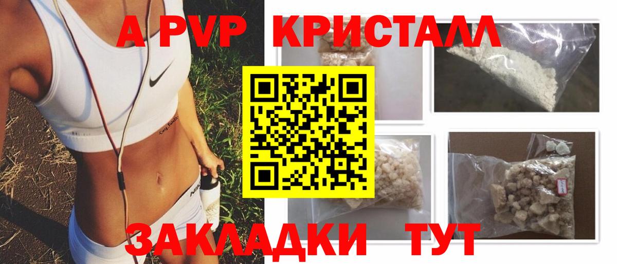 Alpha-PVP VHQ  Вход с VPN  Alpha-PVP крисы CK  Ноябрьск  Alpha PVP крисы CK 