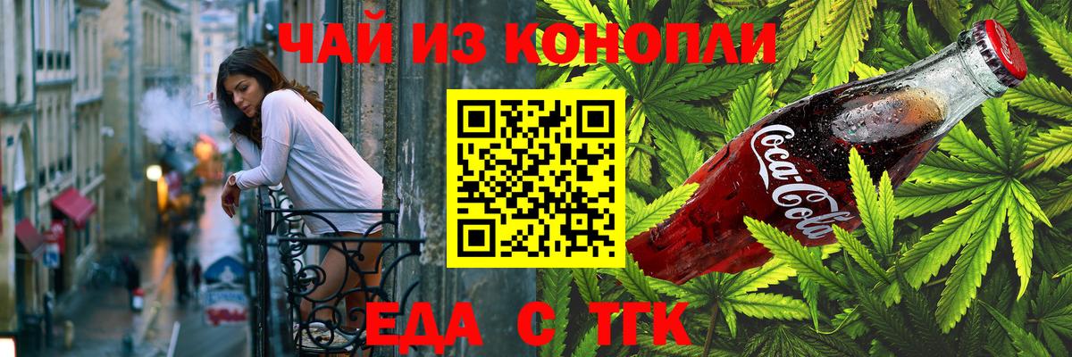 Ноябрьск  Печенье с ТГК конопля  Вход с VPN 
