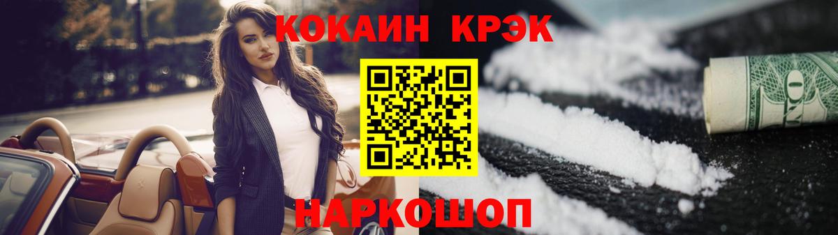 КОКАИН 99%  Cocaine  Ноябрьск  Вход с VPN  Кокаин Боливия 