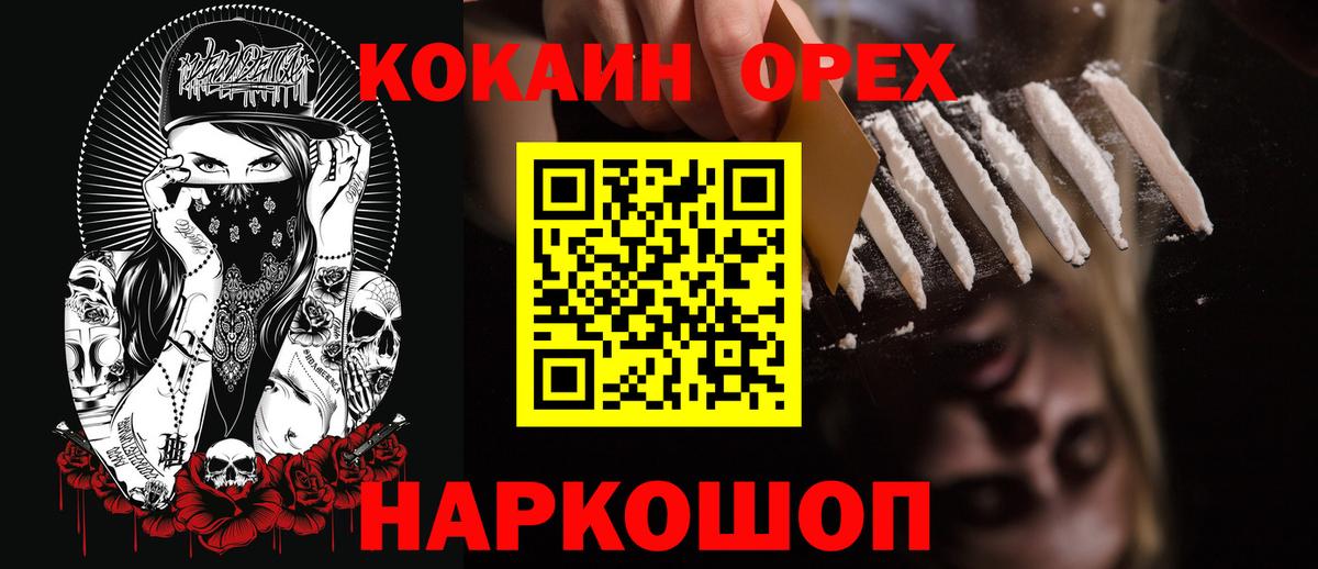 COCAIN VHQ Ноябрьск