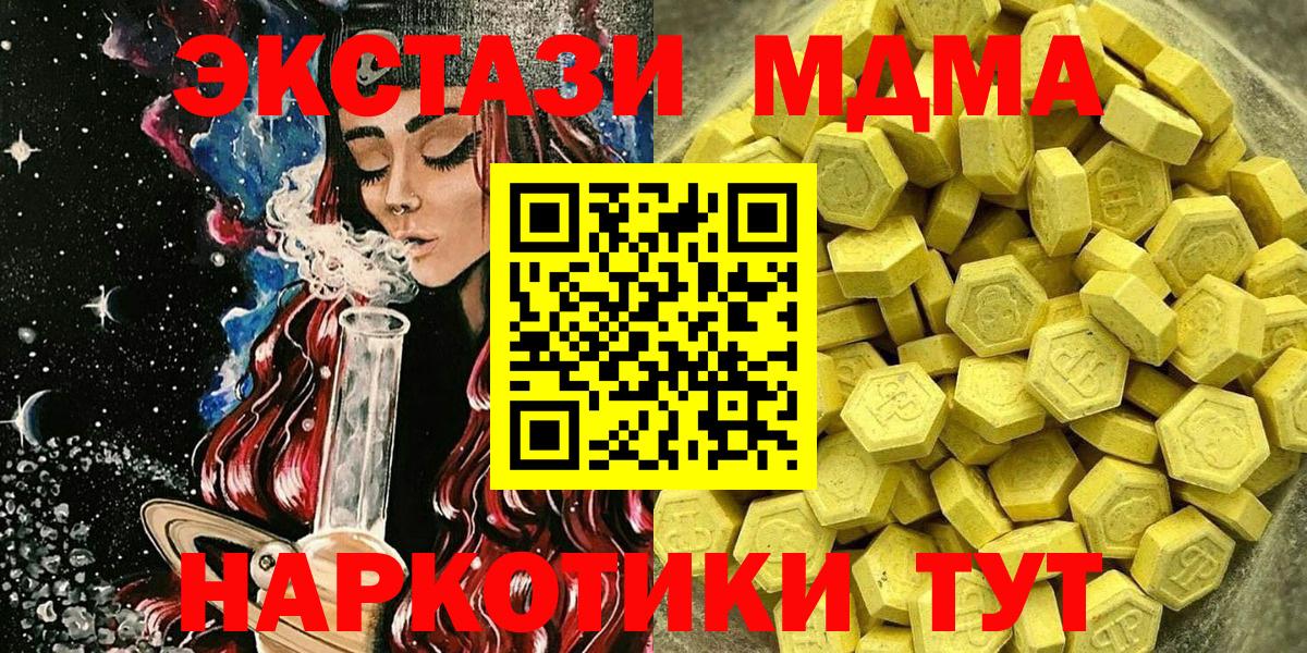 Ecstasy 99% Ноябрьск