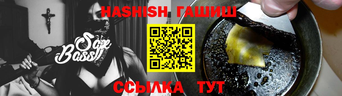 ГАШ AMNESIA HAZE  ГАШ VHQ  Ноябрьск  Вход с VPN 