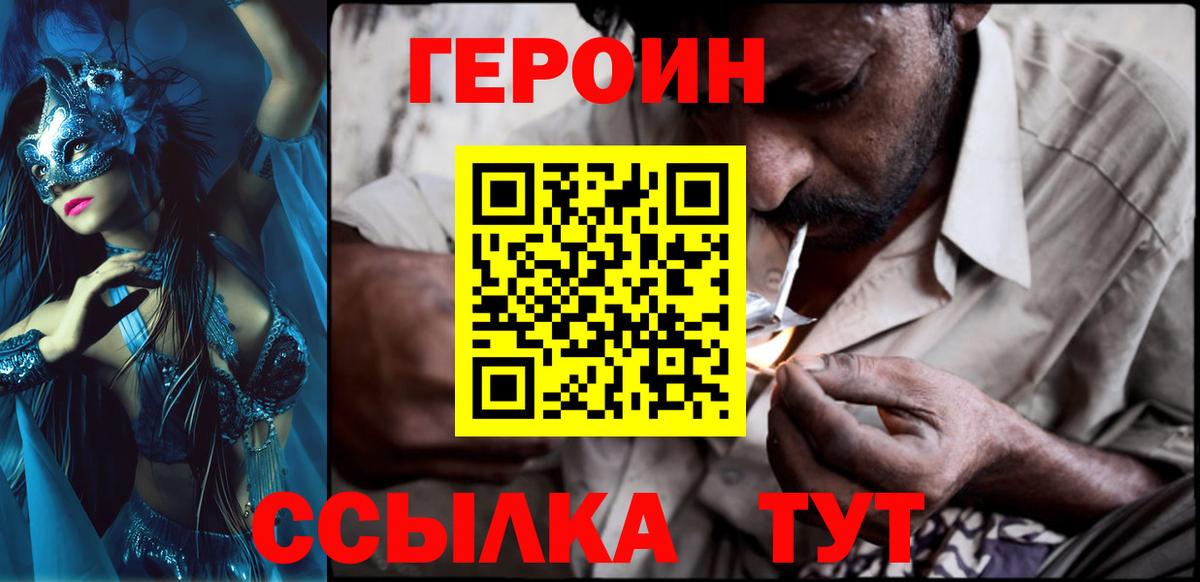 ГЕРОИН герыч Ноябрьск