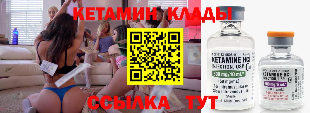 Ноябрьск  Кетамин VHQ  Вход с VPN 