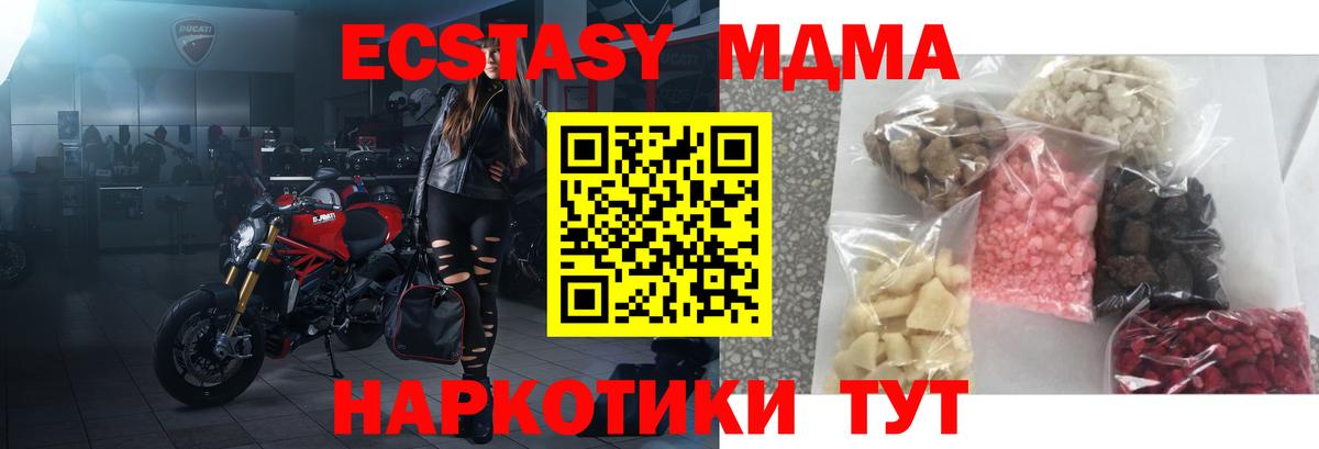 МДМА Molly Ноябрьск