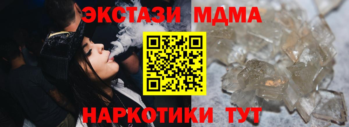 Ноябрьск  MDMA  MDMA молли  Вход с VPN  MDMA crystal 