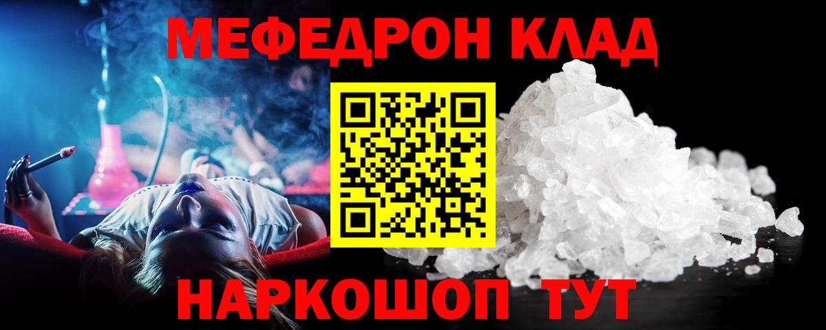 МЕФ мука Ноябрьск