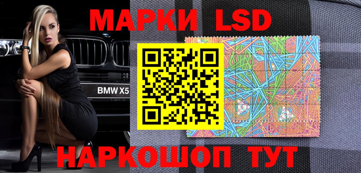 Марки 25I-NBOMe 1,8мг  Вход с VPN  Марки 25I-NBOMe 1,8мг  Ноябрьск 