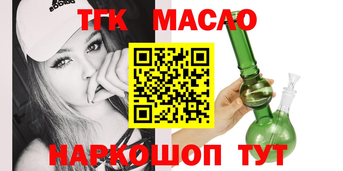 Ноябрьск  ТГК THC oil  Дистиллят ТГК гашишное масло  Вход с VPN 