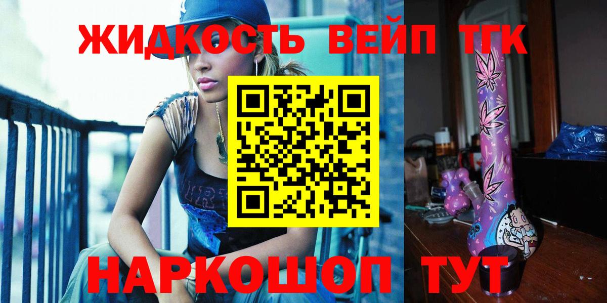 Дистиллят ТГК вейп Ноябрьск