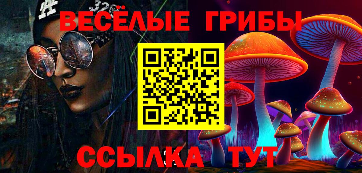 Галлюциногенные грибы MAGIC MUSHROOMS Ноябрьск
