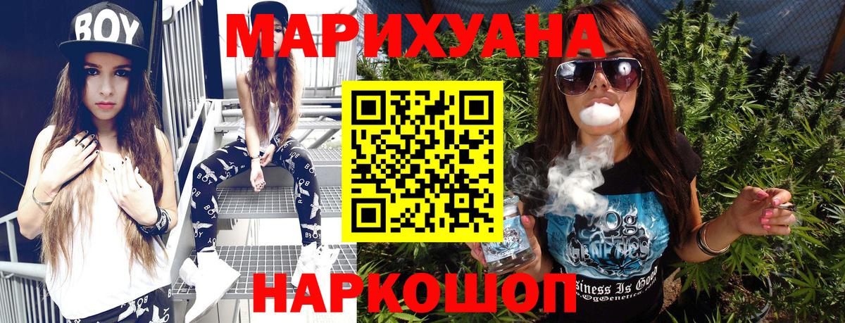 Ноябрьск  Бошки Шишки White Widow  Конопля ГИДРОПОН  Вход с VPN  Каннабис конопля 